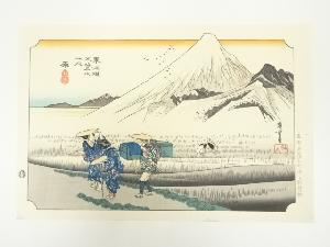 歌川広重　東海道五十三次　原　手摺木版画